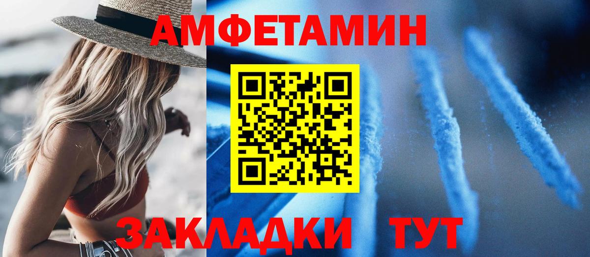 АМФ  Вход с VPN  Амфетамин  нарко площадка наркотические препараты  АМФ 97%  Ртищево 
