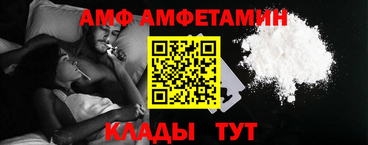 Амфетамин 98% Ртищево