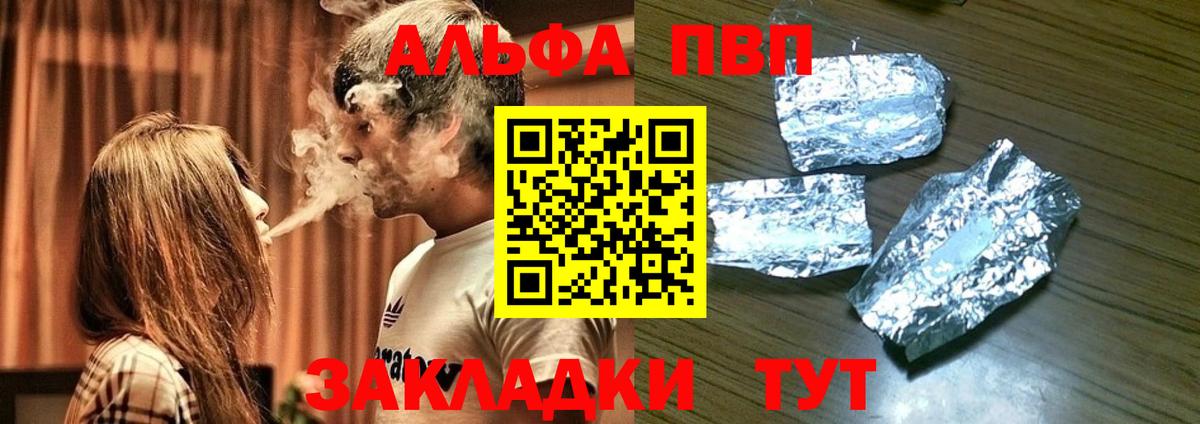 A PVP Соль Ртищево
