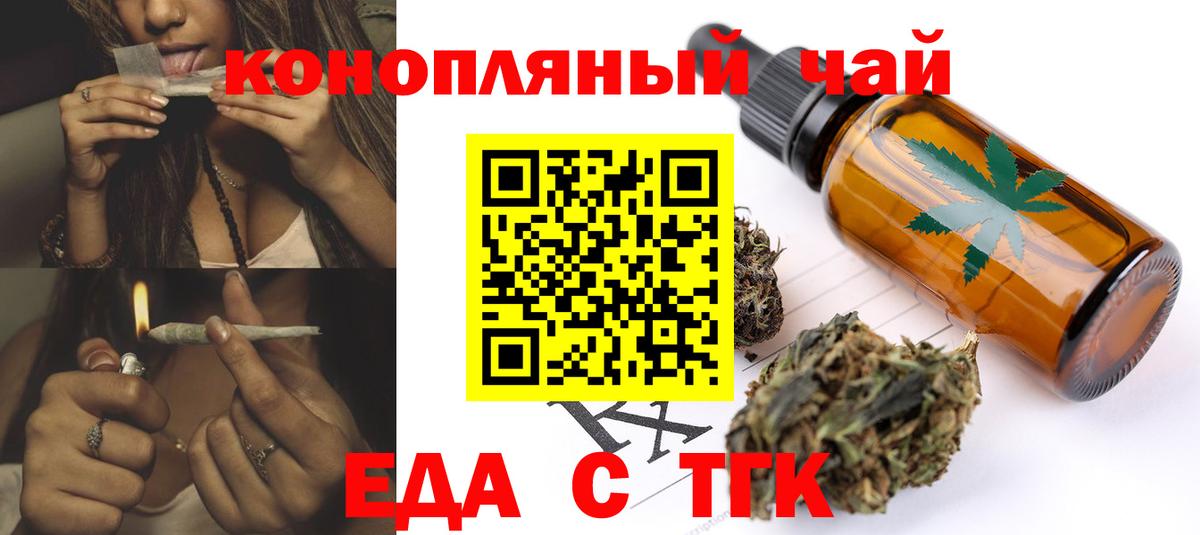 Cannafood конопля  Вход с VPN  Ртищево 