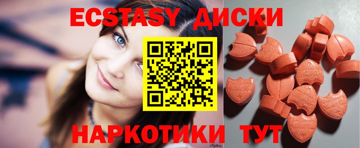 Экстази ешки  ЭКСТАЗИ  купить наркоту  Ртищево  ЭКСТАЗИ 280 MDMA  Вход с VPN 
