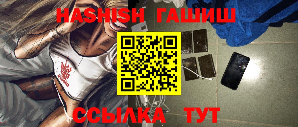 ГАШ hashish  наркота  Гашиш  Ртищево  Вход с VPN  ГАШ 40% ТГК 