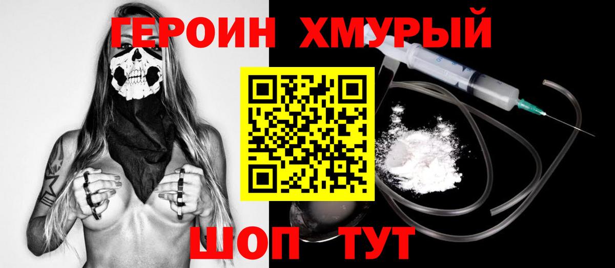 Героин гречка  Вход с VPN  Ртищево 