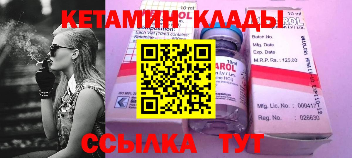 Ртищево  КЕТАМИН ketamine  КЕТАМИН ketamine  Вход с VPN 