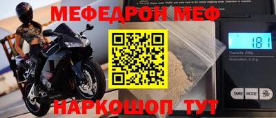 мефедрон Нальчик