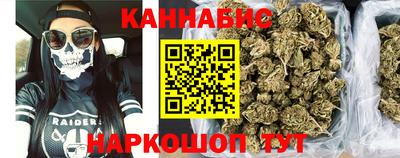 каннабис Наро-Фоминск