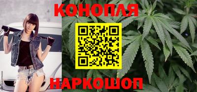 каннабис Наро-Фоминск