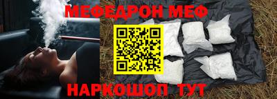 мефедрон Нальчик