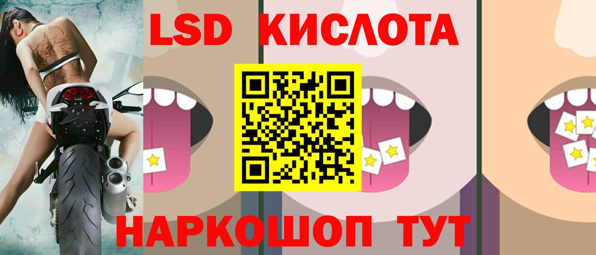 Лсд 25 экстази ecstasy Ртищево