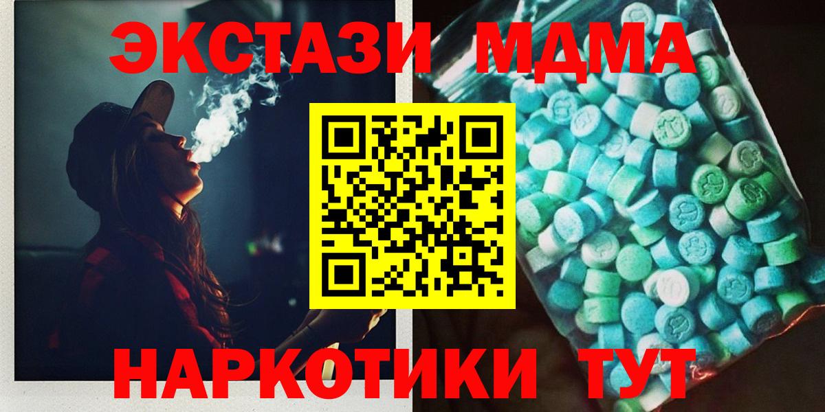 MDMA Molly  Вход с VPN  МДМА молли  Ртищево 