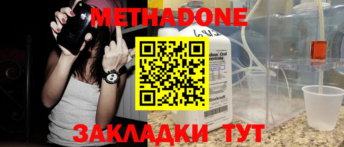МЕТАДОН methadone  МЕТАДОН methadone  Вход с VPN  Ртищево 