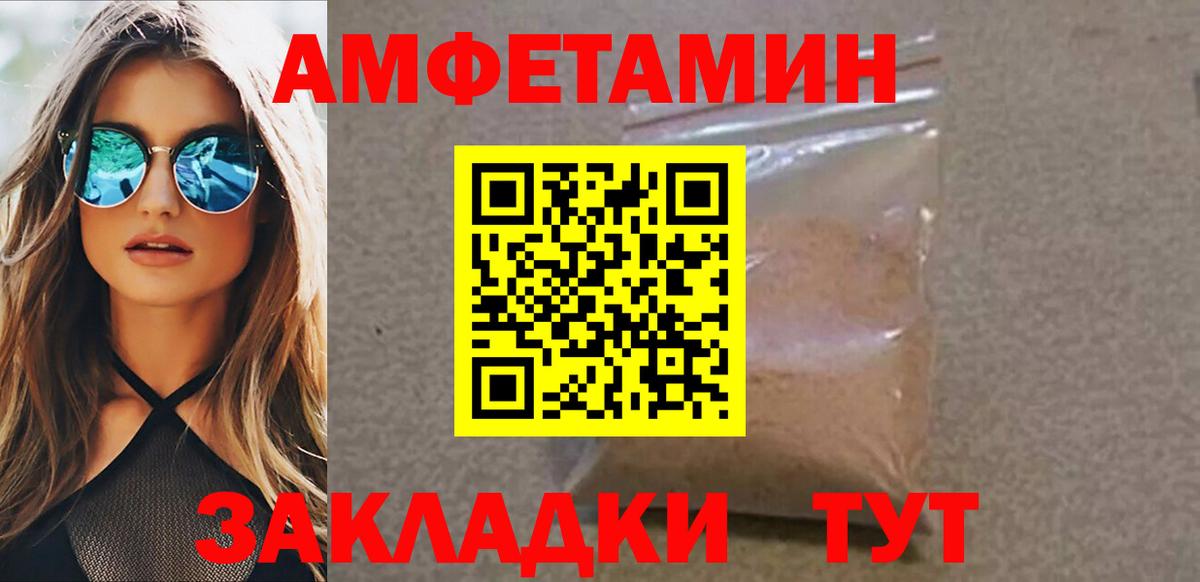 МЕТАМФЕТАМИН винт  Метамфетамин  Ртищево  Вход с VPN 