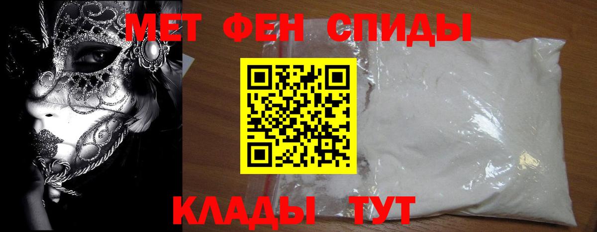 Метамфетамин мет Ртищево