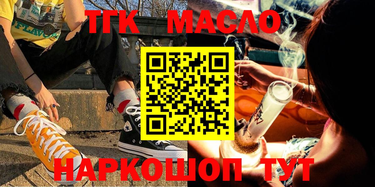 Дистиллят ТГК жижа  Вход с VPN  Ртищево 